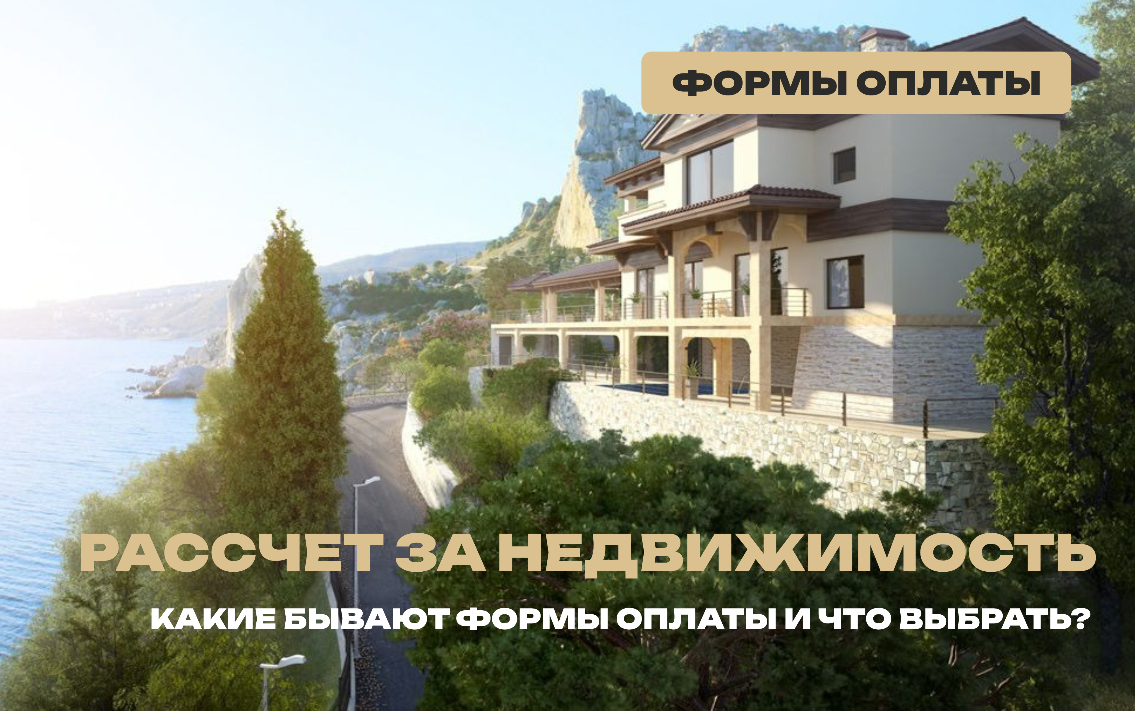 Разные формы оплаты - разные цены