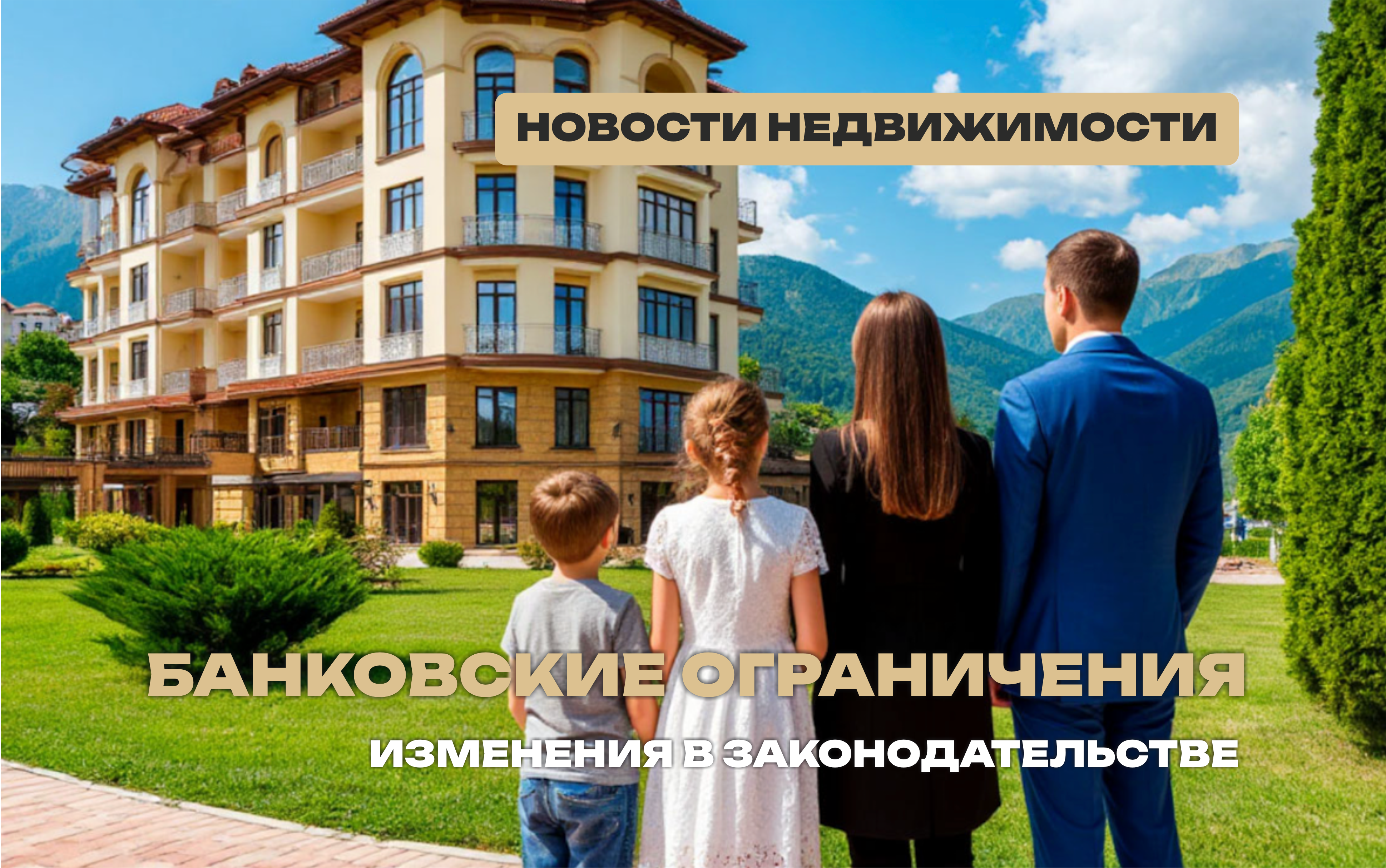Новые финансовые риски с 1 сентября