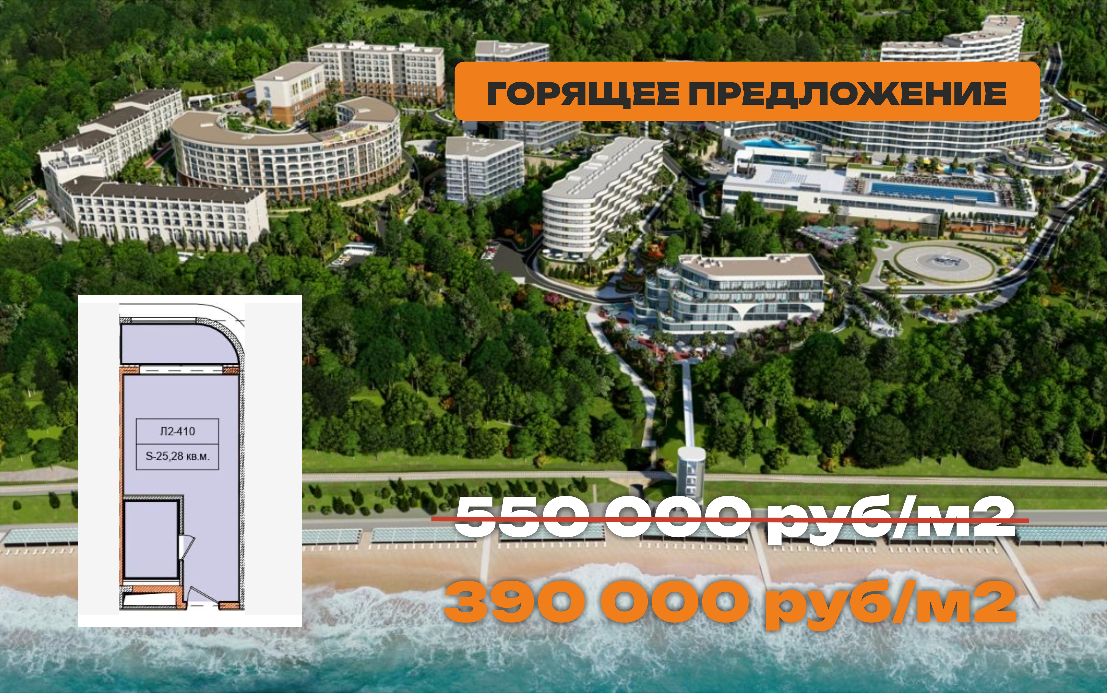 Выгодное инвестиционное предложение в объекте премиум-класса.