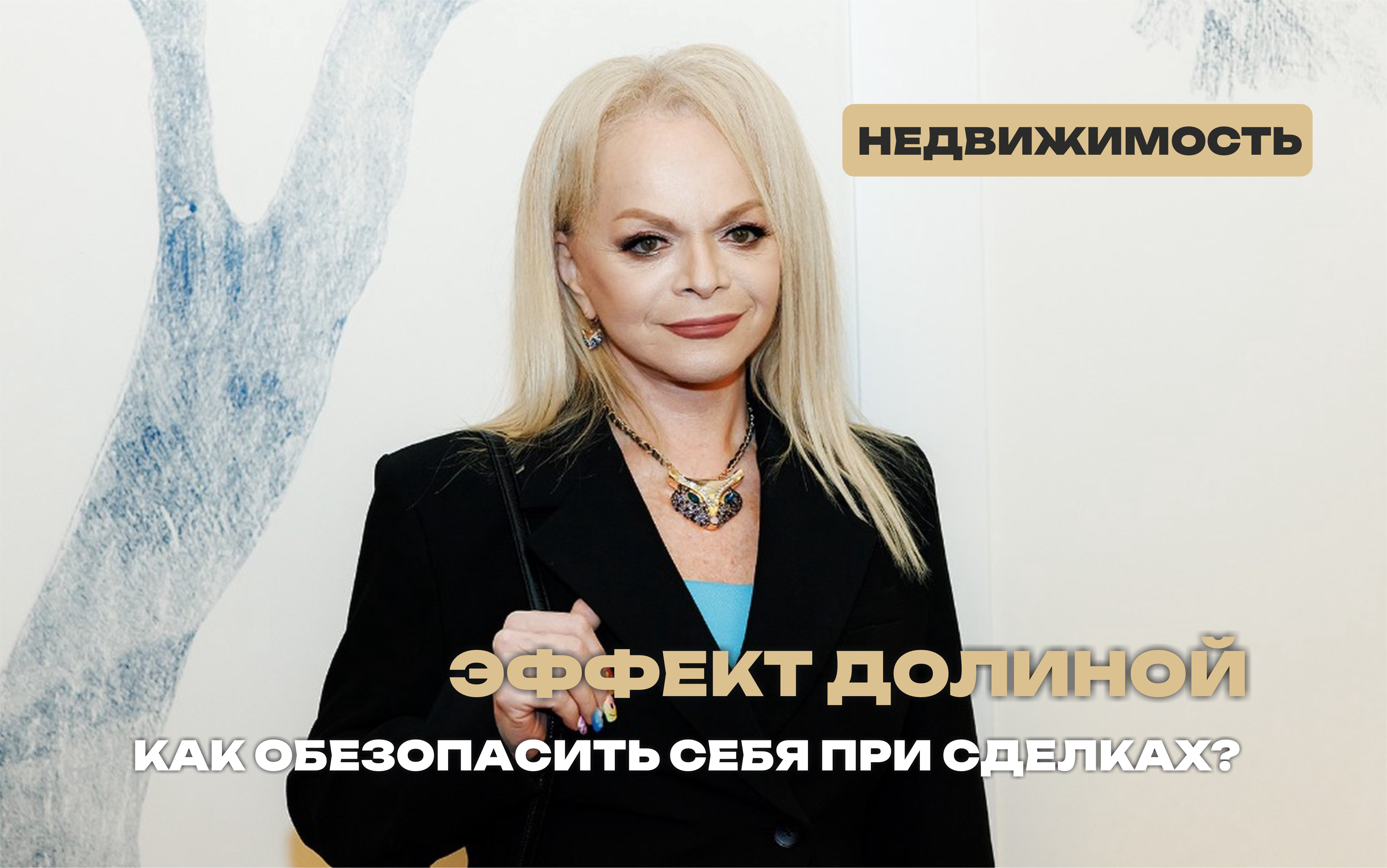 «Эффект Долиной»: как суды, защищая одних, начали наказывать других