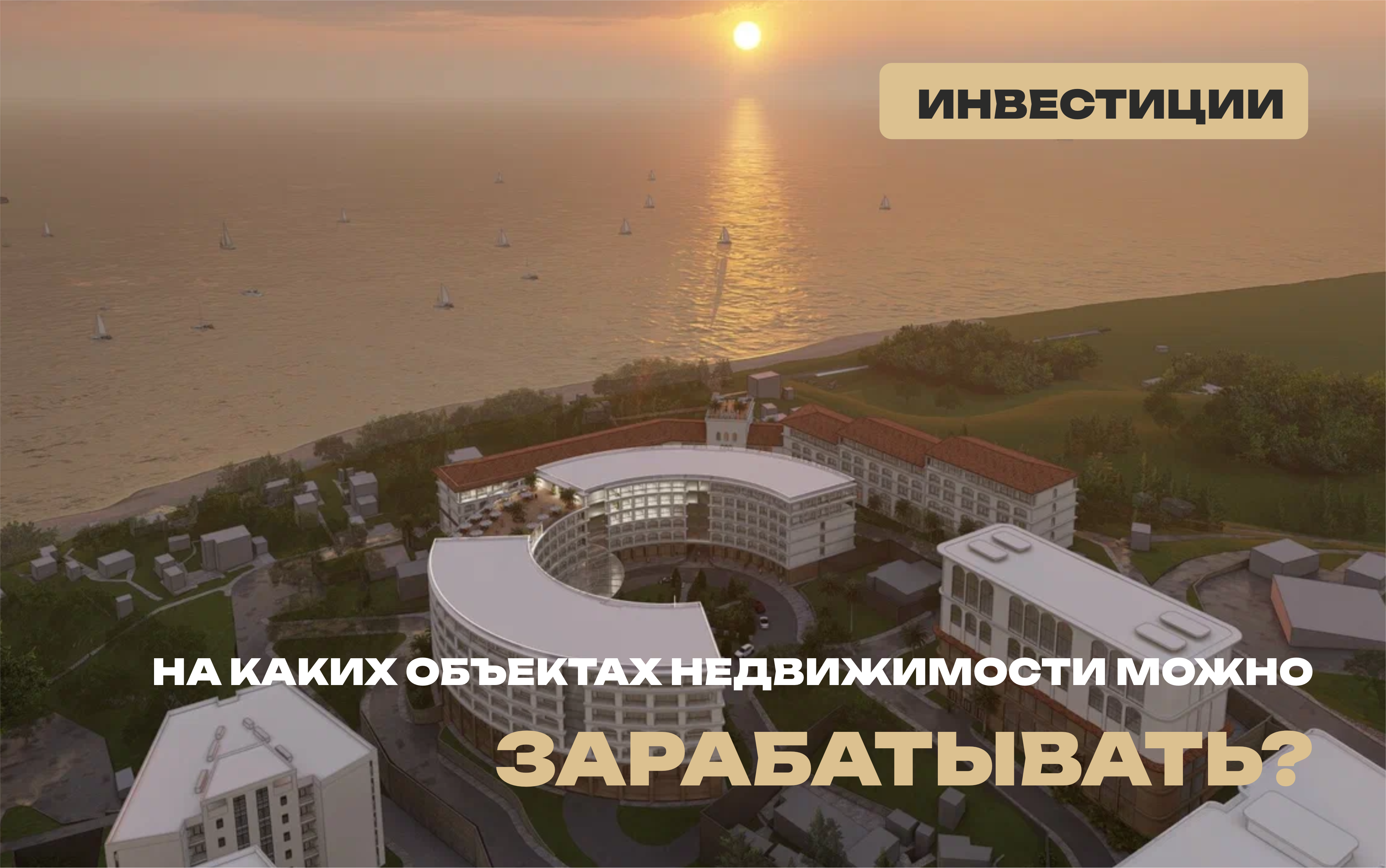 На каких проектах можно заработать больше?