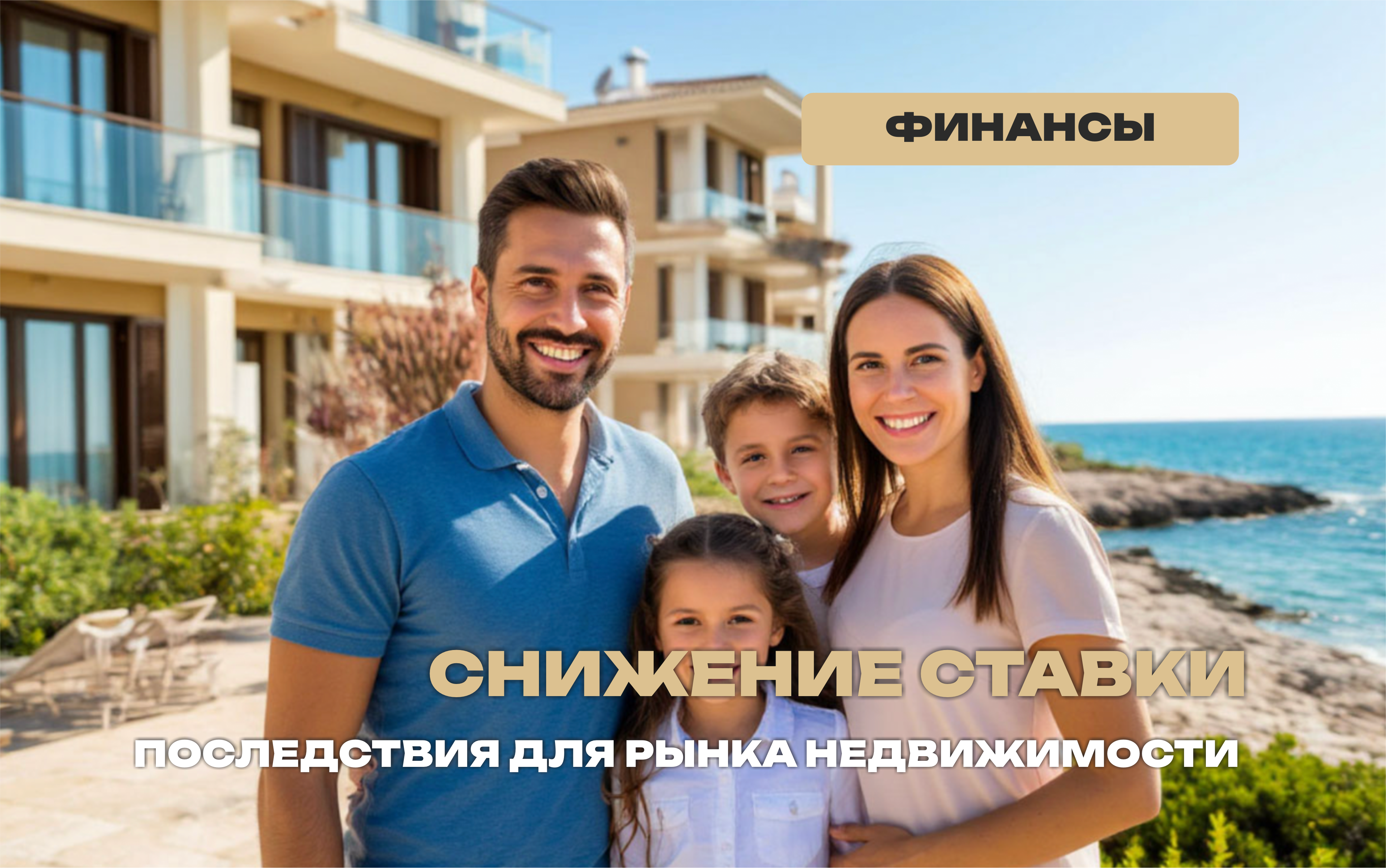Последствия снижения ключевой ставки