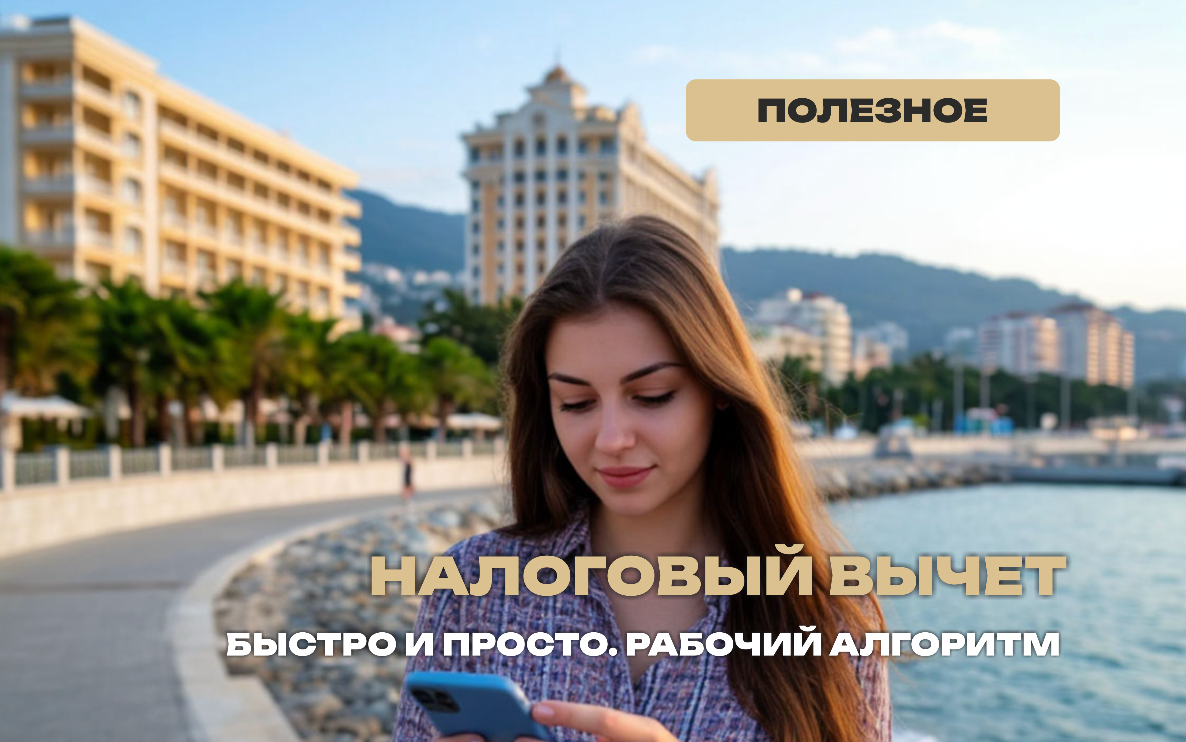 Налоговый вычет быстро и просто. Наша инструкция