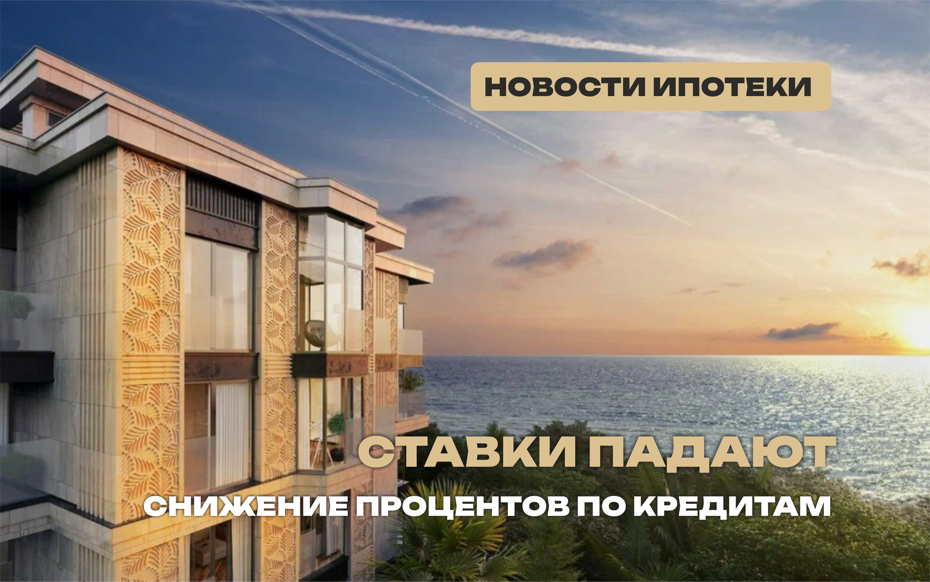 Ставки по потребительским кредитам падают