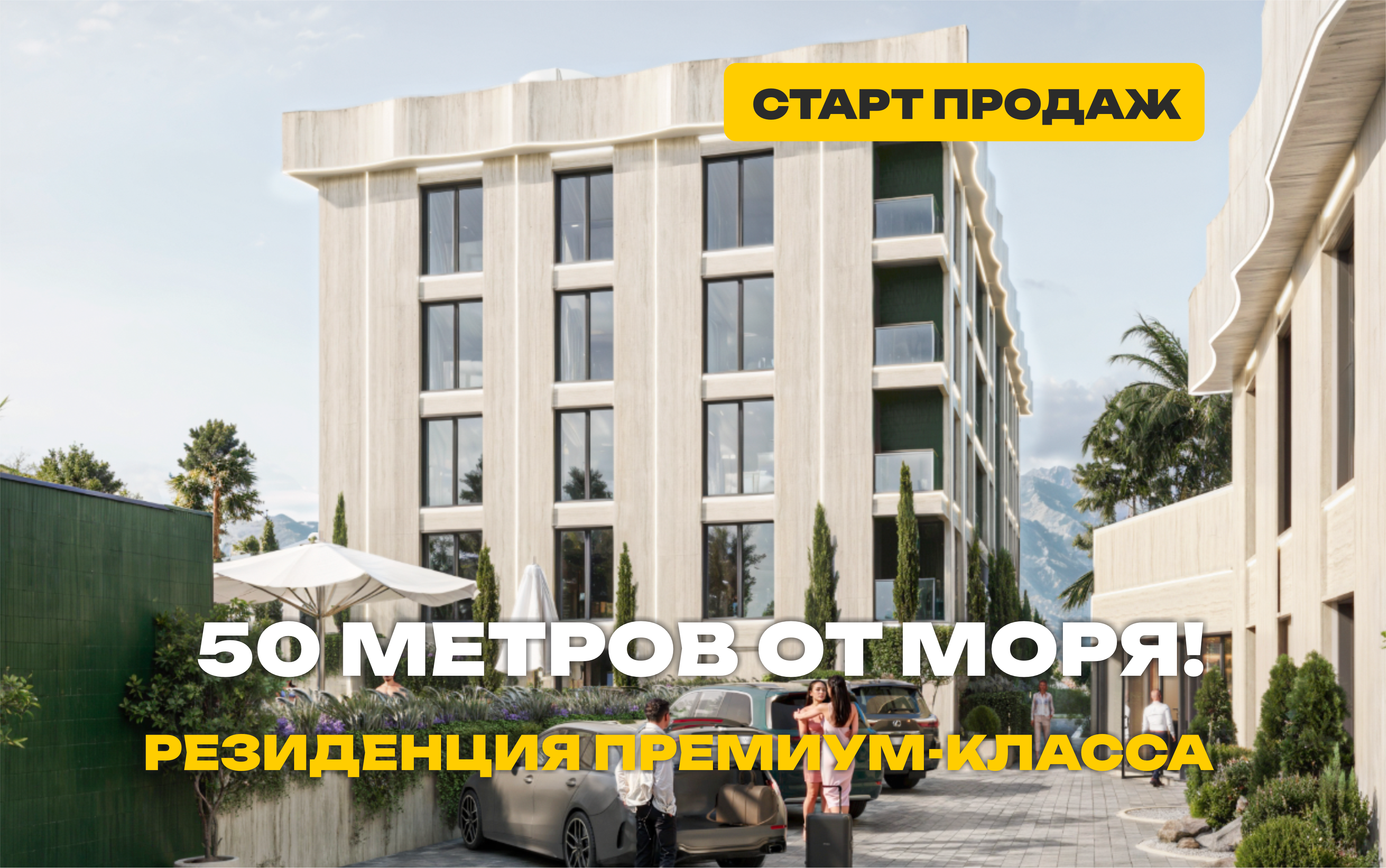  Клубная резиденция премиум-класса в 50 метрах от моря