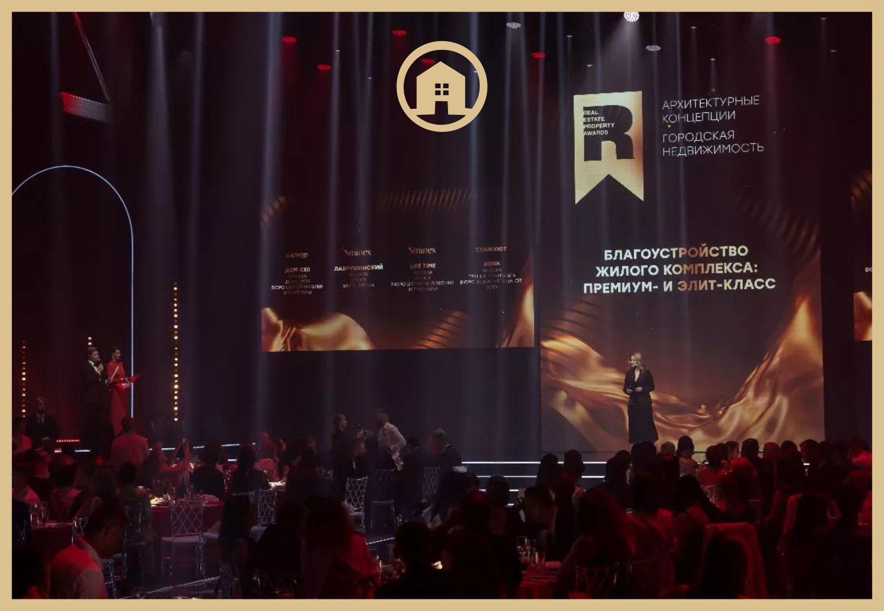 Итоги международной премии Real Estate Property Awards