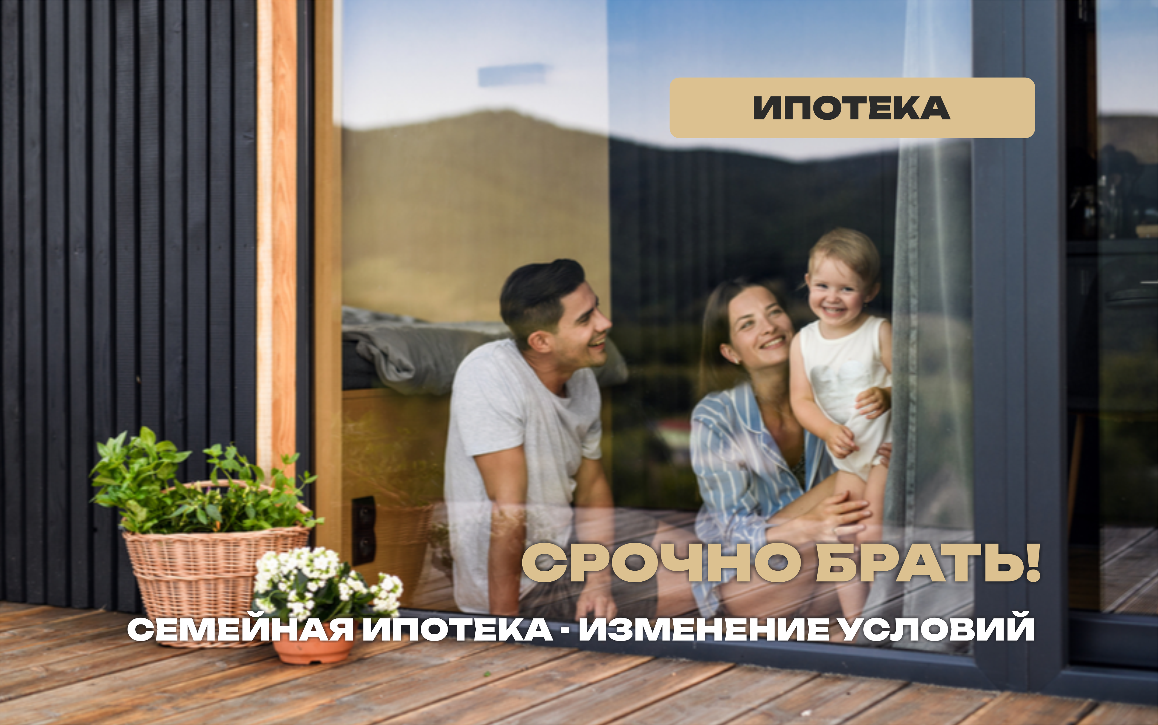 Матвиенко предложила ограничить семейную ипотеку регионом проживания