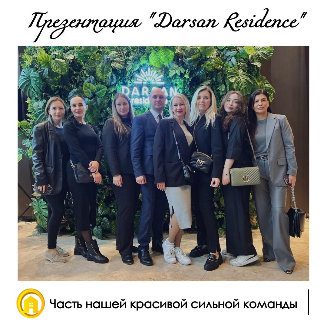 Старт продаж Darsan Residence
