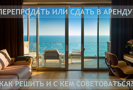 Сохранить и приумножить: хочу, но как? 